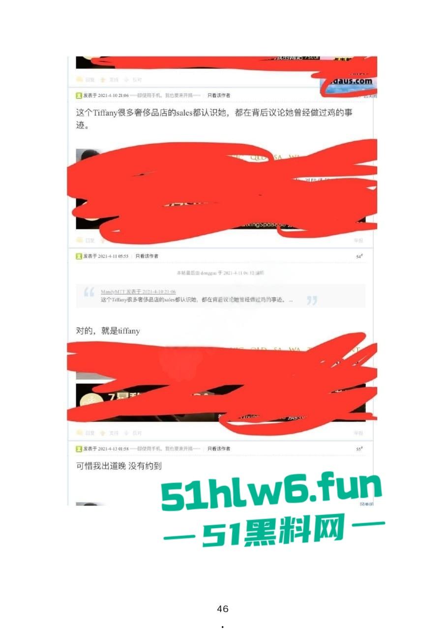 小红书知名墨尔本名媛【tiffany】私下卖逼成瘾，洗白多年仍改不了吃屌本性。  第19张