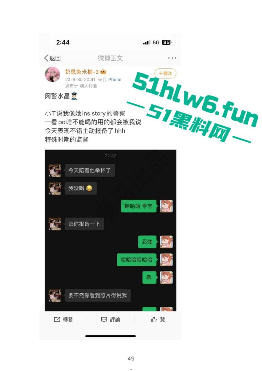 小红书知名墨尔本名媛【tiffany】私下卖逼成瘾，洗白多年仍改不了吃屌本性。  第20张