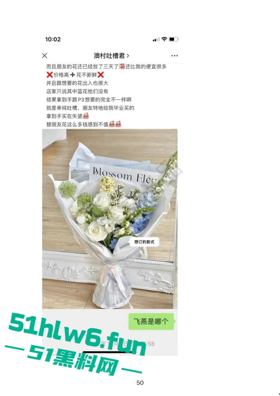 小红书知名墨尔本名媛【tiffany】私下卖逼成瘾，洗白多年仍改不了吃屌本性。  第24张