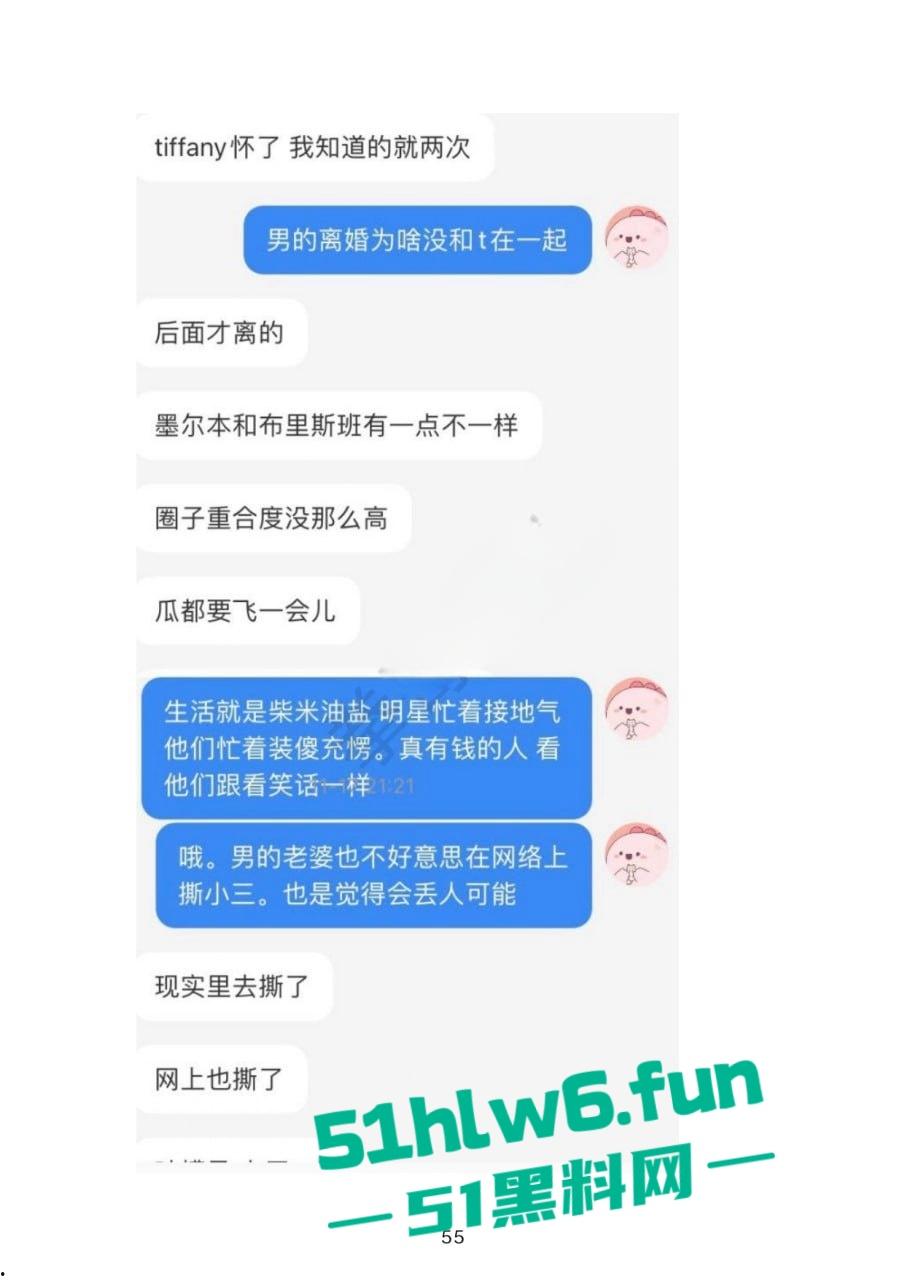 小红书知名墨尔本名媛【tiffany】私下卖逼成瘾，洗白多年仍改不了吃屌本性。  第29张