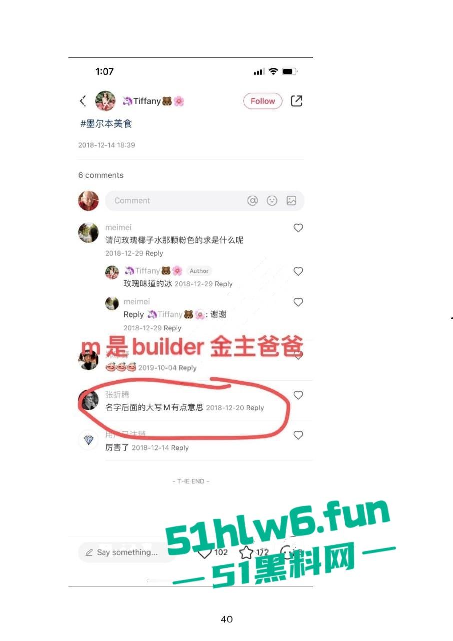 小红书知名墨尔本名媛【tiffany】私下卖逼成瘾，洗白多年仍改不了吃屌本性。  第33张