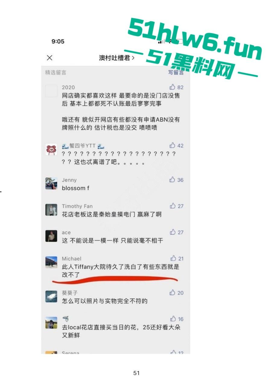 小红书知名墨尔本名媛【tiffany】私下卖逼成瘾，洗白多年仍改不了吃屌本性。  第34张