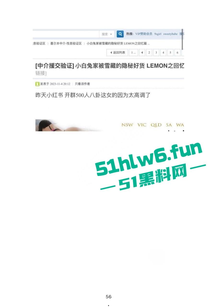 小红书知名墨尔本名媛【tiffany】私下卖逼成瘾，洗白多年仍改不了吃屌本性。  第36张