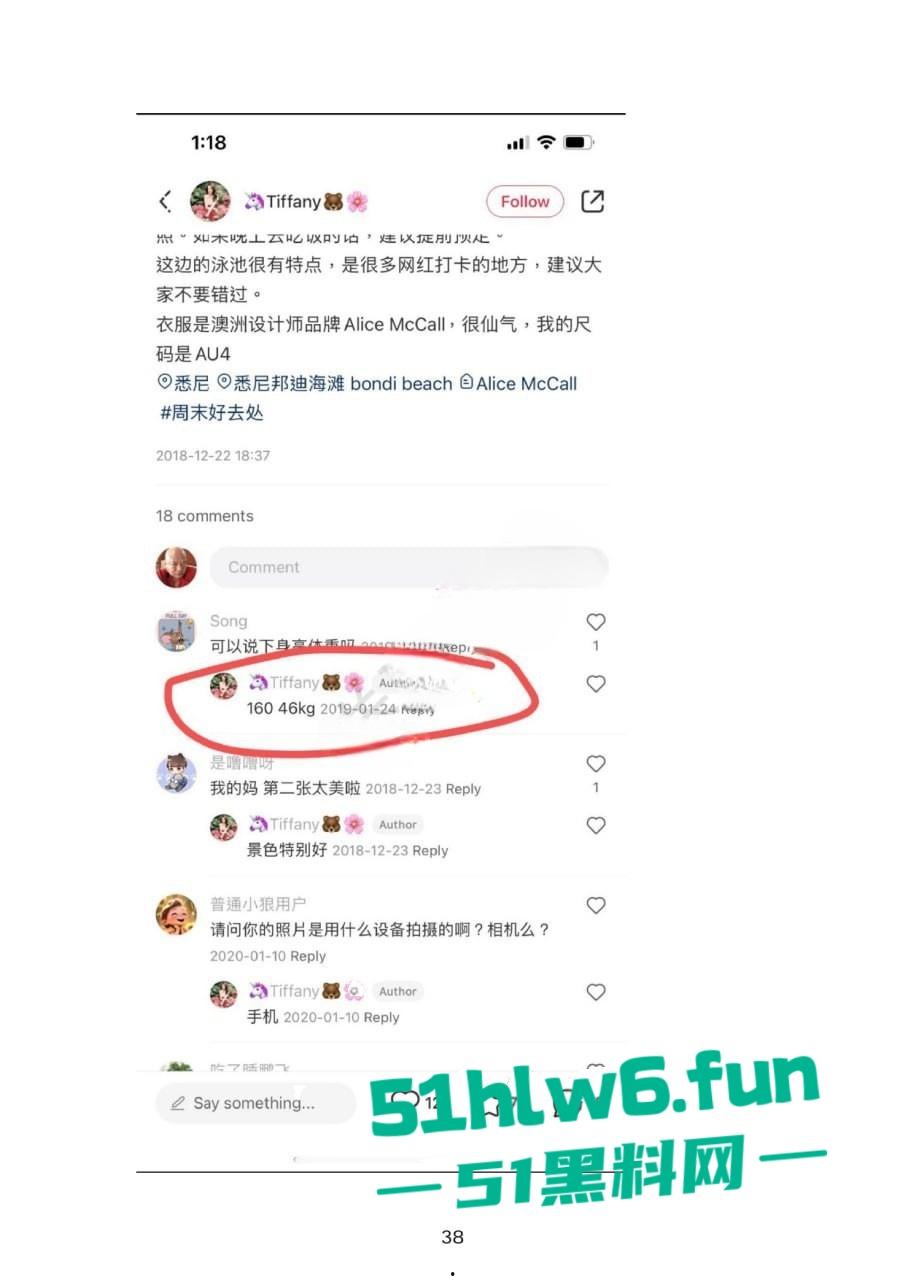 小红书知名墨尔本名媛【tiffany】私下卖逼成瘾，洗白多年仍改不了吃屌本性。  第37张