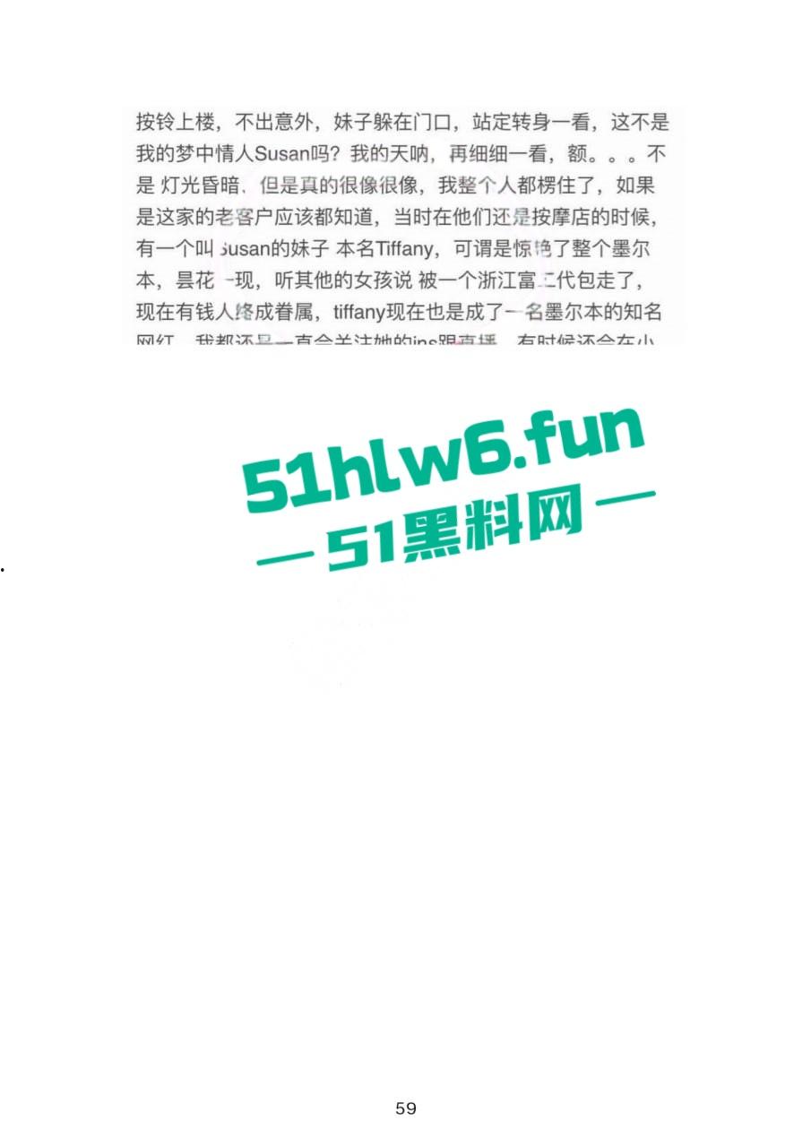 小红书知名墨尔本名媛【tiffany】私下卖逼成瘾，洗白多年仍改不了吃屌本性。  第40张