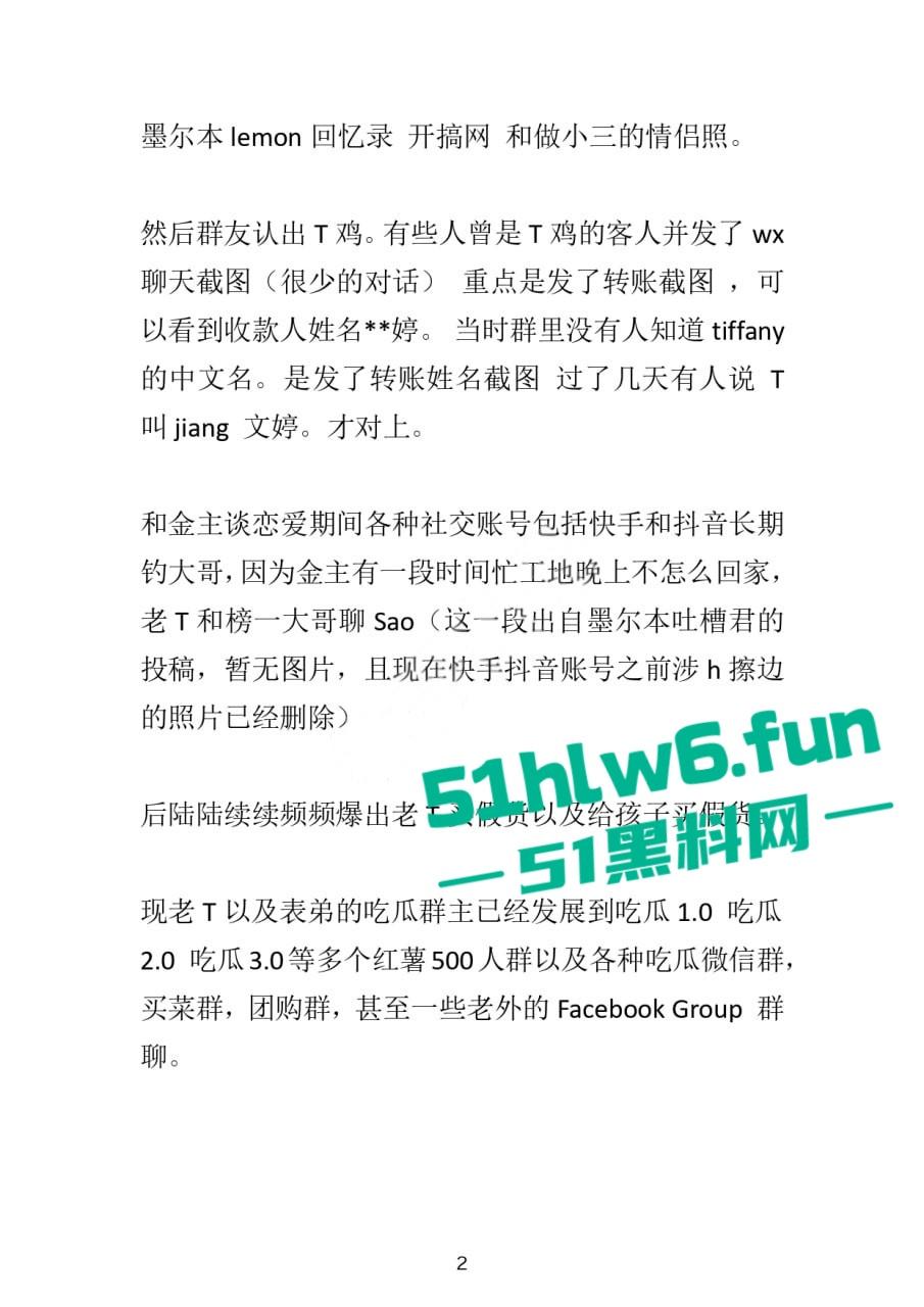 小红书知名墨尔本名媛【tiffany】私下卖逼成瘾，洗白多年仍改不了吃屌本性。  第48张