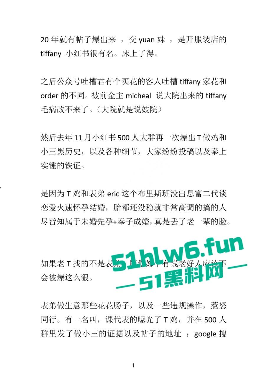 小红书知名墨尔本名媛【tiffany】私下卖逼成瘾，洗白多年仍改不了吃屌本性。  第49张