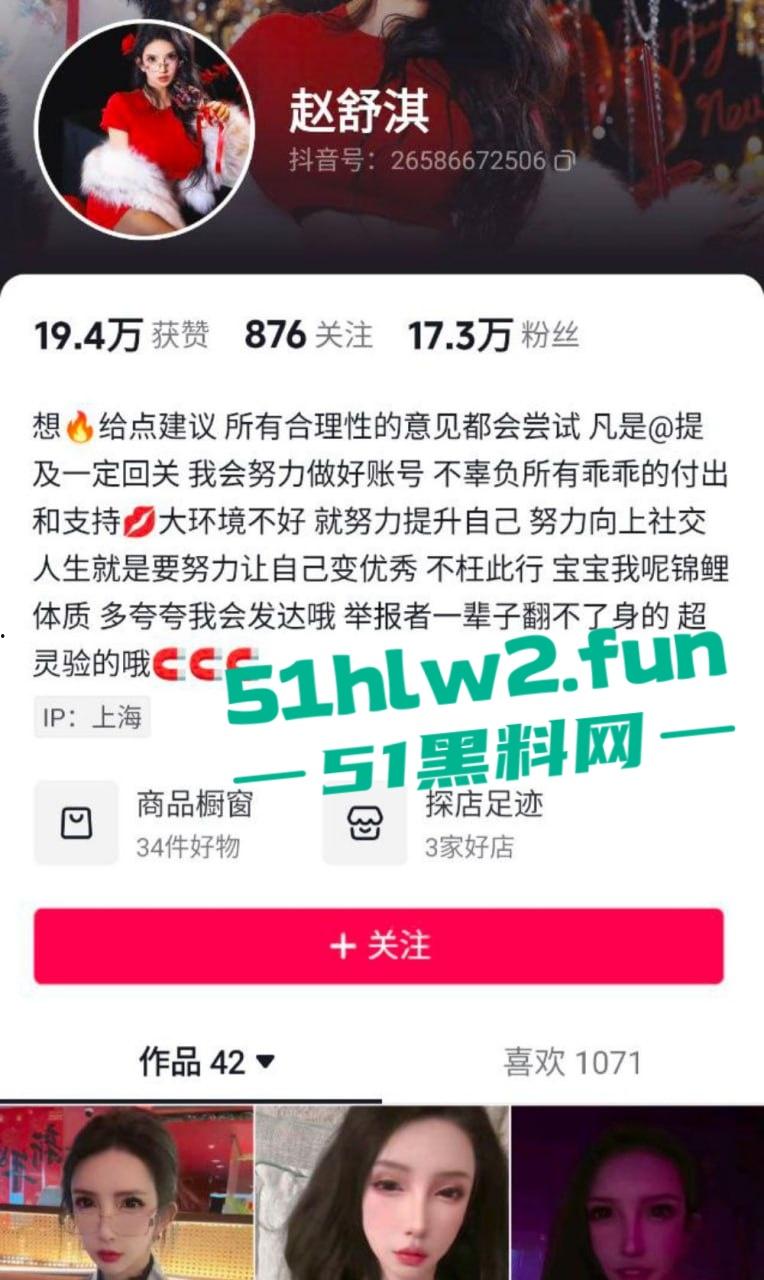 抖音【赵舒琪】约炮视频炸锅,16万粉的网红骚到飞起,自摸加啪啪,土到掉渣还挺上头! 第9张 抖音【赵舒琪】约炮视频炸锅,16万粉的网红骚到飞起,自摸加啪啪,土到掉渣还挺上头! 第9张