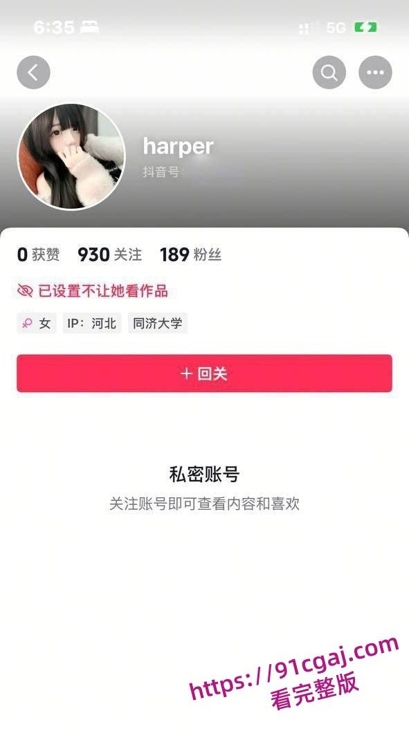 上海同济大学大一嫩妹刘思雨，刚成年就学会了背叛男友，还不断向前男友借钱维持生活  第4张