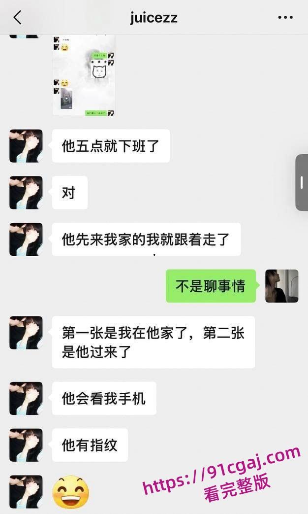 上海同济大学大一嫩妹刘思雨，刚成年就学会了背叛男友，还不断向前男友借钱维持生活  第5张