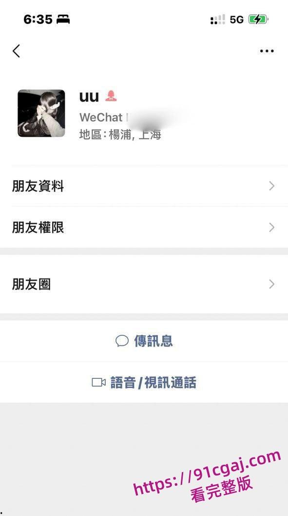 上海同济大学大一嫩妹刘思雨，刚成年就学会了背叛男友，还不断向前男友借钱维持生活  第7张