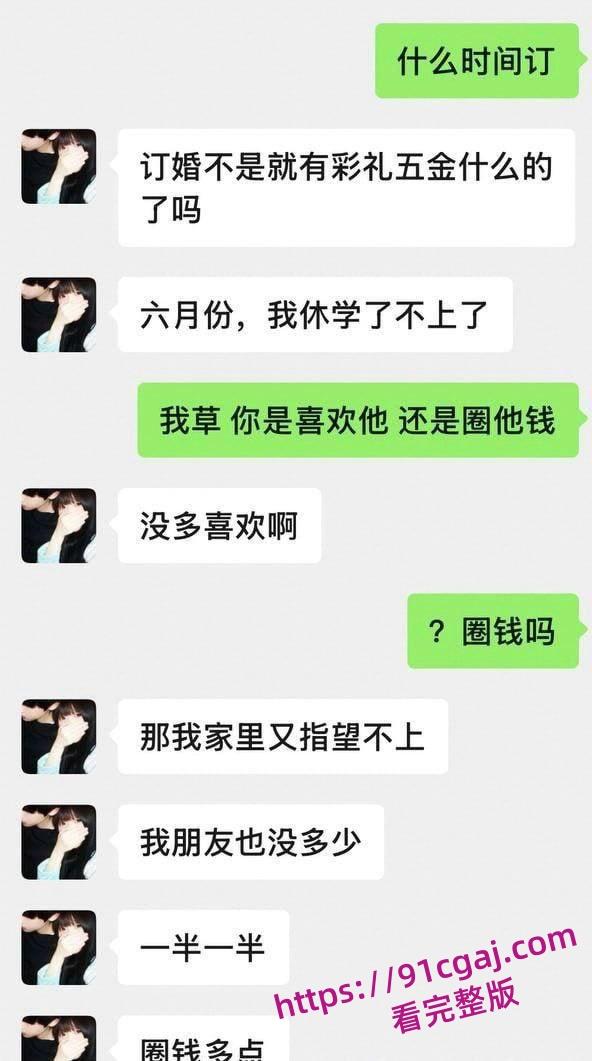 上海同济大学大一嫩妹刘思雨，刚成年就学会了背叛男友，还不断向前男友借钱维持生活  第8张