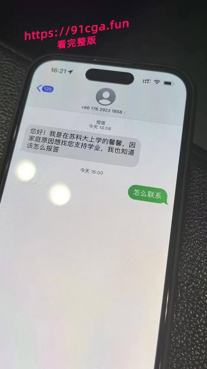 04年苏州科技大学美女学生 【邹妍】,勤工俭学计划,主动找到好心人资助学业 #苏科大校花 #包养学生妹 #极品大学生 #曝光 第4张 04年苏州科技大学美女学生 【邹妍】,勤工俭学计划,主动找到好心人资助学业 #苏科大校花 #包养学生妹 #极品大学生 #曝光 第4张