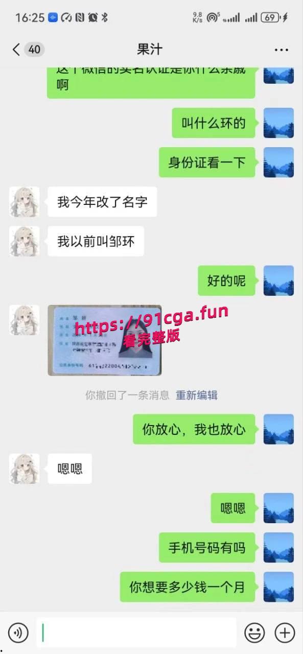 04年苏州科技大学美女学生 【邹妍】,勤工俭学计划,主动找到好心人资助学业 #苏科大校花 #包养学生妹 #极品大学生 #曝光 第5张 04年苏州科技大学美女学生 【邹妍】,勤工俭学计划,主动找到好心人资助学业 #苏科大校花 #包养学生妹 #极品大学生 #曝光 第5张