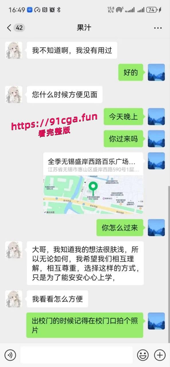 04年苏州科技大学美女学生 【邹妍】,勤工俭学计划,主动找到好心人资助学业 #苏科大校花 #包养学生妹 #极品大学生 #曝光 第7张 04年苏州科技大学美女学生 【邹妍】,勤工俭学计划,主动找到好心人资助学业 #苏科大校花 #包养学生妹 #极品大学生 #曝光 第7张