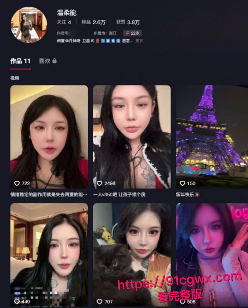 抖音巨乳符文战士黑料惊爆!温柔龍真名丹妹外围复出,满身纹身操起来野性十足,兄弟们谁想干一炮? 第3张 抖音巨乳符文战士黑料惊爆!温柔龍真名丹妹外围复出,满身纹身操起来野性十足,兄弟们谁想干一炮? 第3张