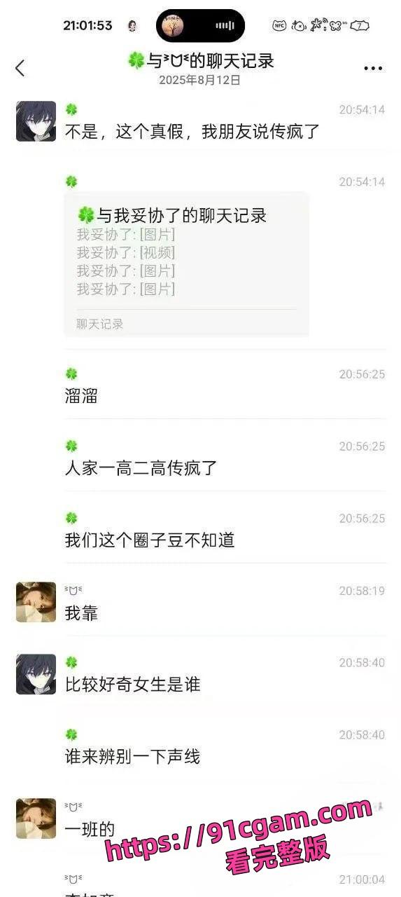 河南舞钢实验高中高一女生李如意 勾引化学老师玩SM 一天做三次给化学老师榨干了 第3张 河南舞钢实验高中高一女生李如意 勾引化学老师玩SM 一天做三次给化学老师榨干了 第3张