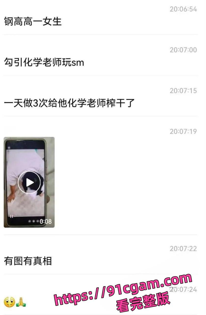 河南舞钢实验高中高一女生李如意 勾引化学老师玩SM 一天做三次给化学老师榨干了 第4张 河南舞钢实验高中高一女生李如意 勾引化学老师玩SM 一天做三次给化学老师榨干了 第4张