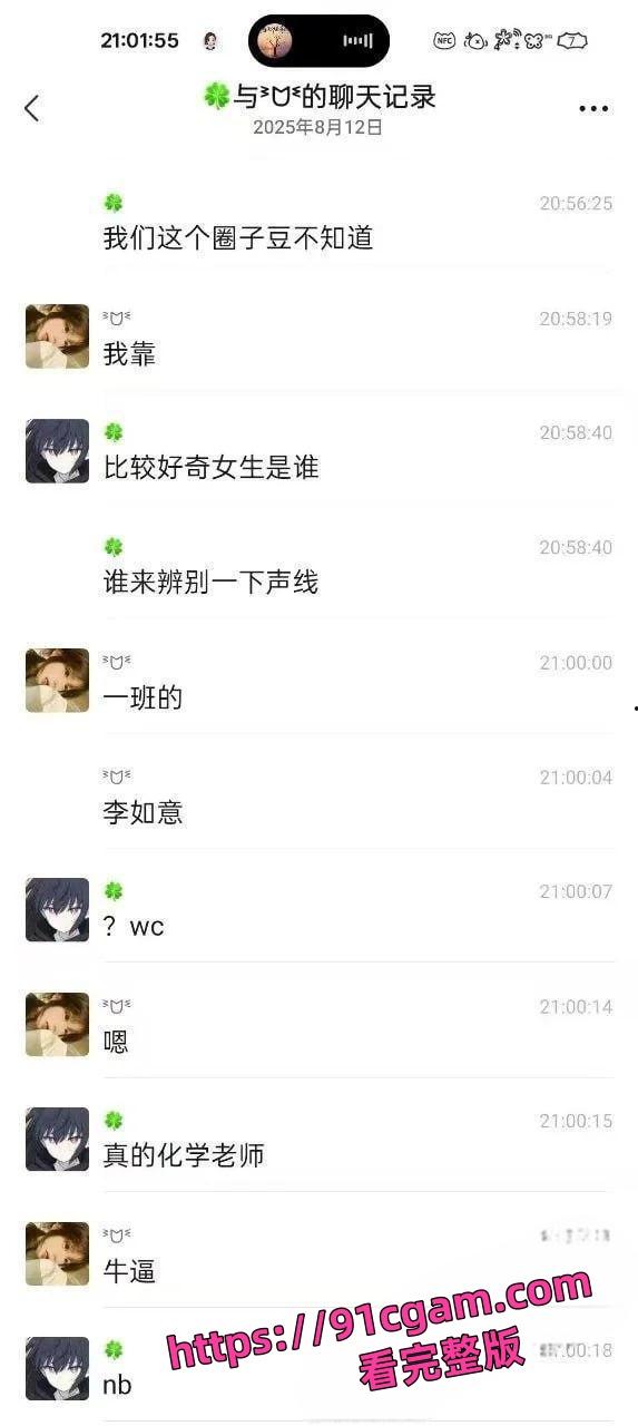 河南舞钢实验高中高一女生李如意 勾引化学老师玩SM 一天做三次给化学老师榨干了 第6张 河南舞钢实验高中高一女生李如意 勾引化学老师玩SM 一天做三次给化学老师榨干了 第6张