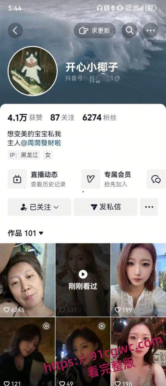 抖音小网红开心小椰子 直播与男友做爱娇喘曝光 坚持一分多钟才封号 榜一大哥定制剧情淫叫入耳太上头！  第1张
