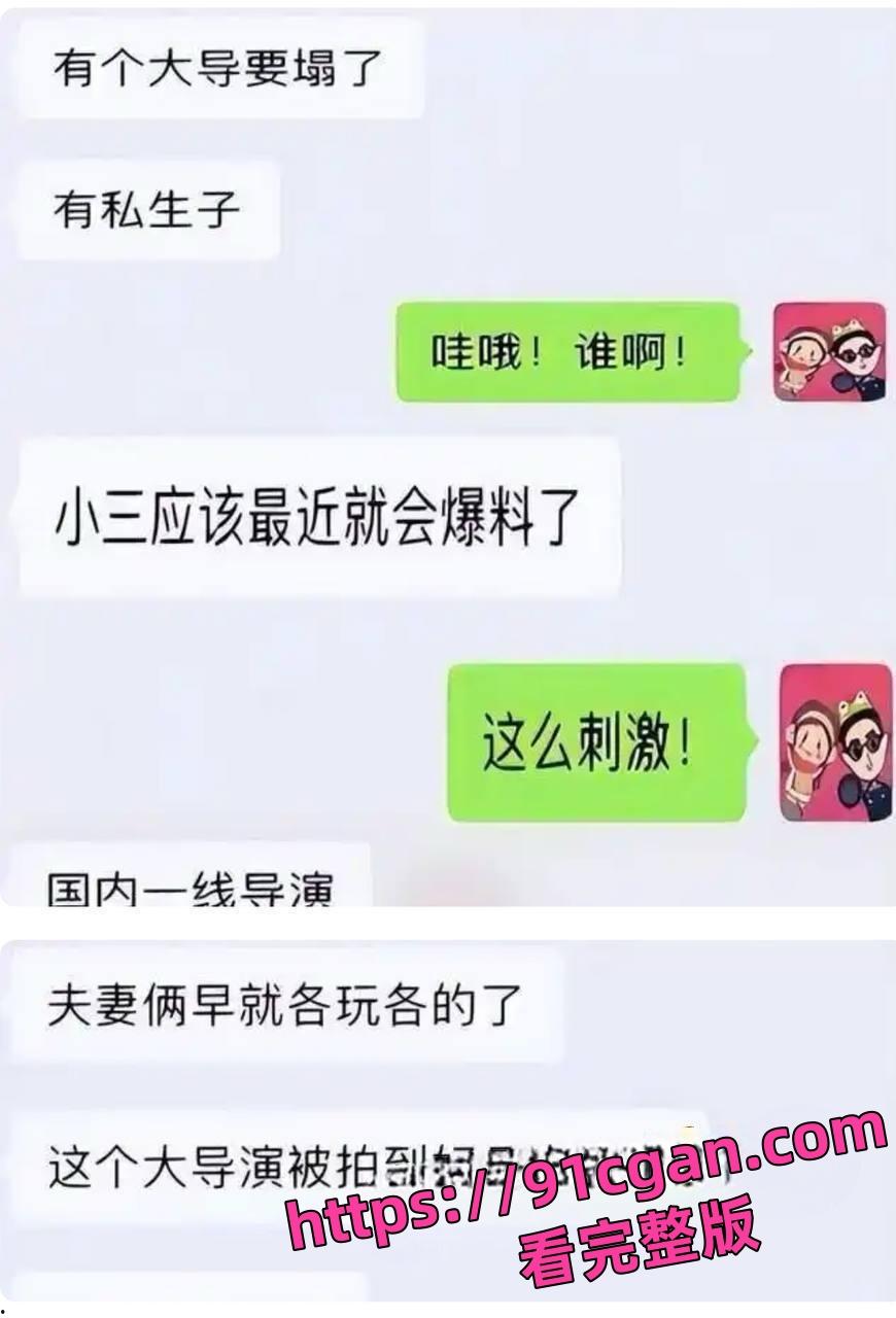 著名导演徐峥被画家刘泽曝出惊天丑闻长期骚扰人妻与嫖娼猎艳大量艳照视频 第12张 著名导演徐峥被画家刘泽曝出惊天丑闻长期骚扰人妻与嫖娼猎艳大量艳照视频 第12张