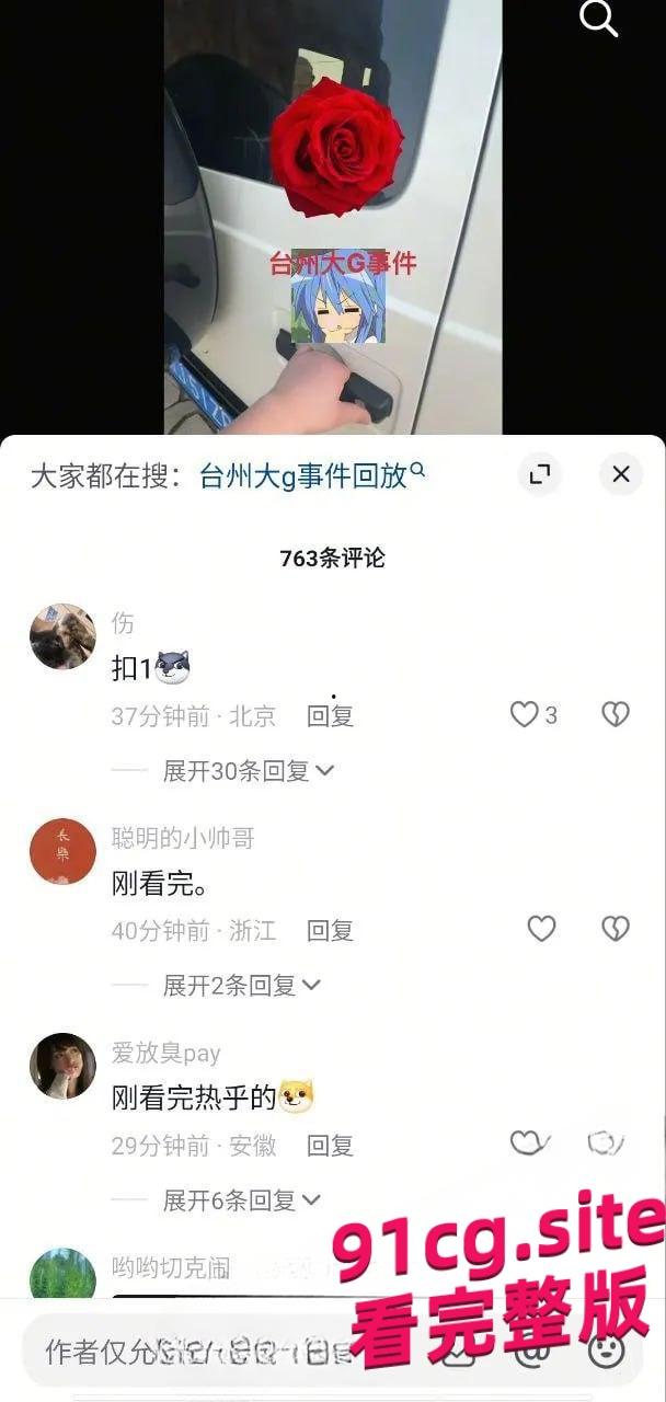 台州大G摆拍热瓜!绝美嫩模车顶暴露诱惑动作全裸出镜火爆全网! 第4张 台州大G摆拍热瓜!绝美嫩模车顶暴露诱惑动作全裸出镜火爆全网! 第4张