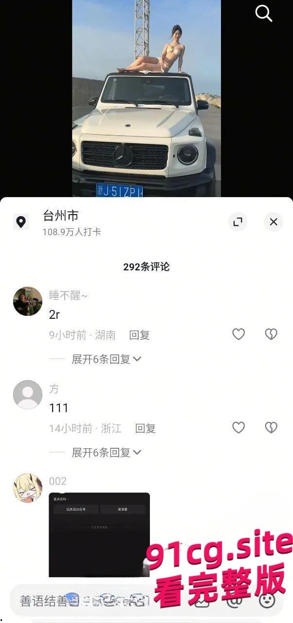 台州大G摆拍热瓜!绝美嫩模车顶暴露诱惑动作全裸出镜火爆全网! 第5张 台州大G摆拍热瓜!绝美嫩模车顶暴露诱惑动作全裸出镜火爆全网! 第5张