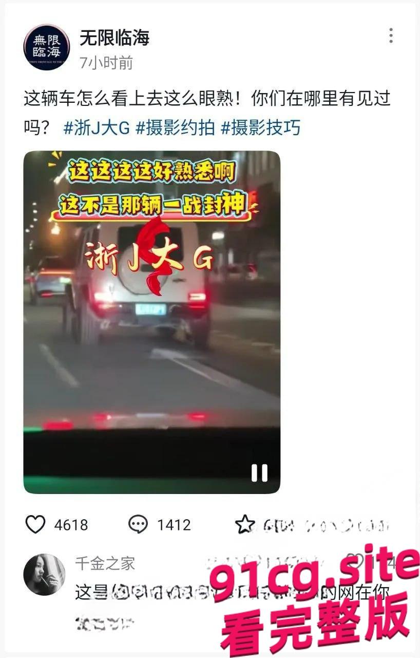 台州大G摆拍热瓜!绝美嫩模车顶暴露诱惑动作全裸出镜火爆全网! 第6张 台州大G摆拍热瓜!绝美嫩模车顶暴露诱惑动作全裸出镜火爆全网! 第6张