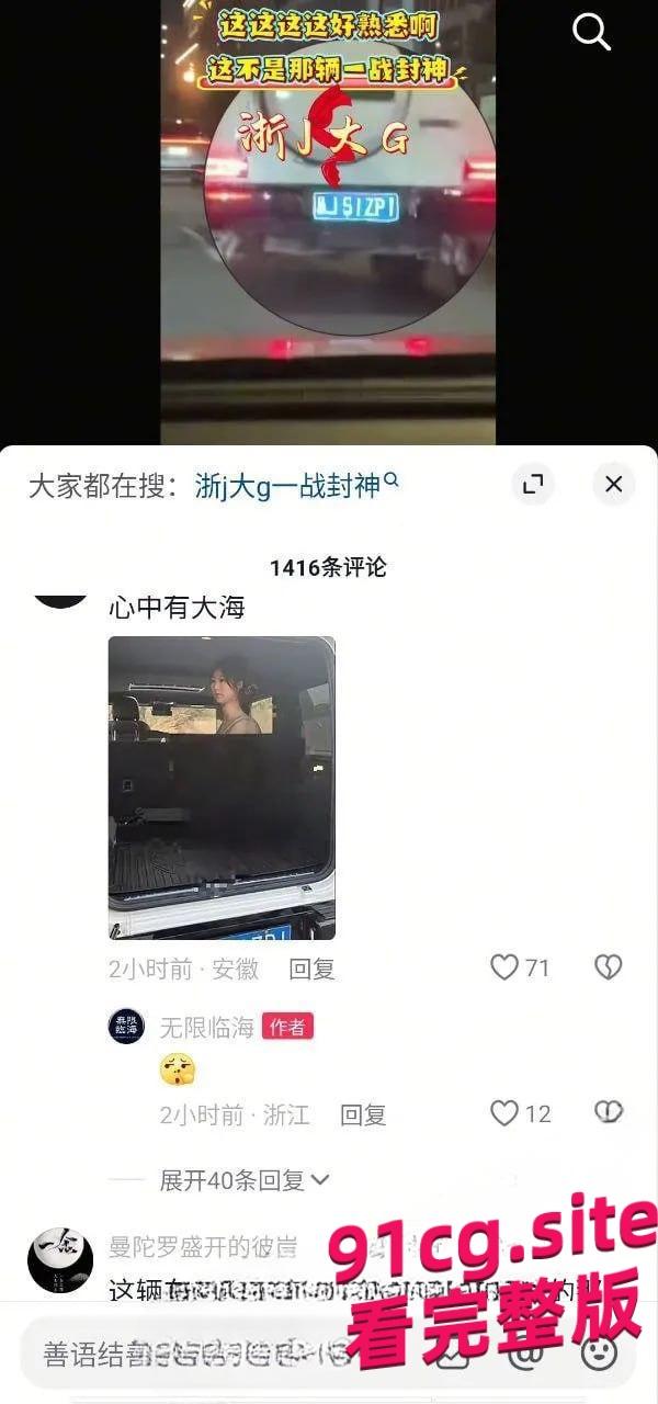 台州大G摆拍热瓜!绝美嫩模车顶暴露诱惑动作全裸出镜火爆全网! 第7张 台州大G摆拍热瓜!绝美嫩模车顶暴露诱惑动作全裸出镜火爆全网! 第7张