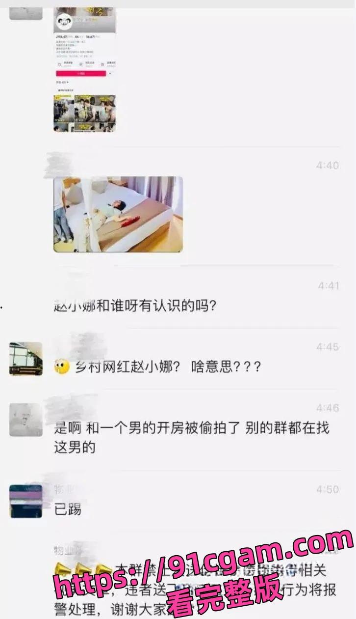 阜阳乡村网红 赵小娜 酒店针孔偷拍流出,尺度大到喷鼻血 第3张 阜阳乡村网红 赵小娜 酒店针孔偷拍流出,尺度大到喷鼻血 第3张