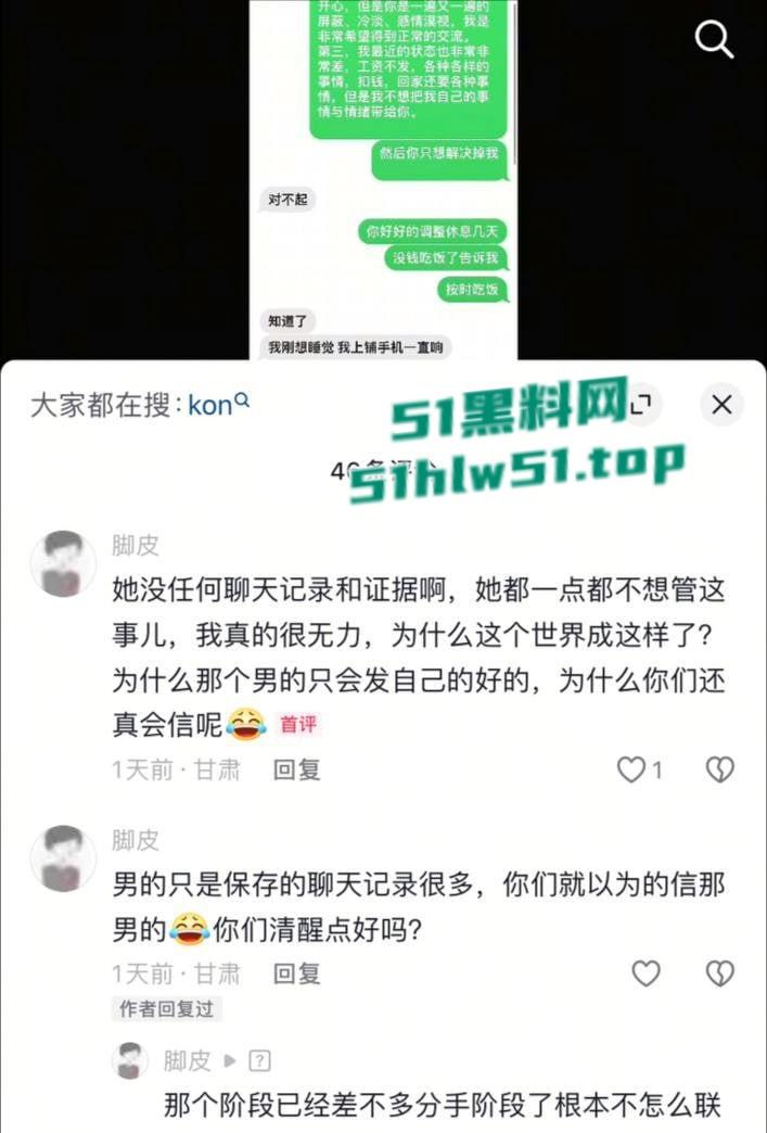 狗血剧情照进现实，08年小伙刷到其他人大胆告白自己女友【赵思懿】愤怒曝光渣女及性爱视频。  第2张