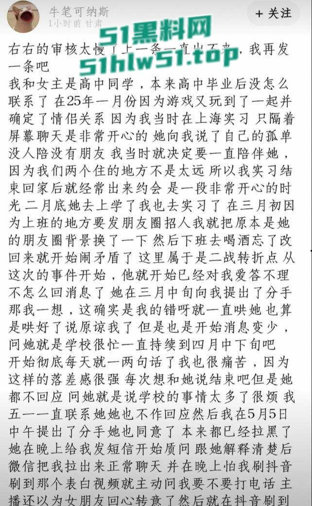 狗血剧情照进现实，08年小伙刷到其他人大胆告白自己女友【赵思懿】愤怒曝光渣女及性爱视频。  第4张