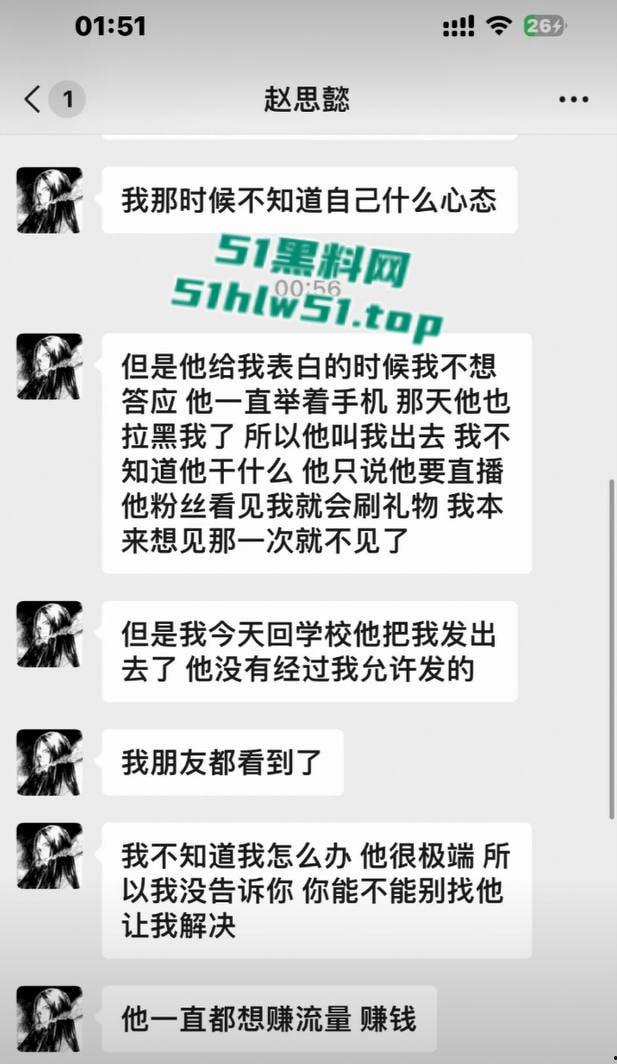 狗血剧情照进现实，08年小伙刷到其他人大胆告白自己女友【赵思懿】愤怒曝光渣女及性爱视频。  第8张