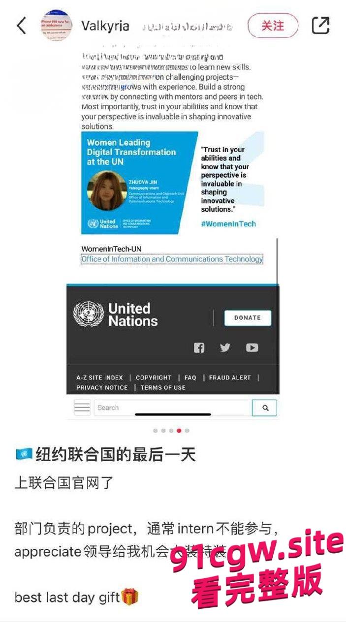 26美金就能参观几百美元能上台演讲,坑爹的联合国成为网红蹭热度 第4张 26美金就能参观几百美元能上台演讲,坑爹的联合国成为网红蹭热度 第4张