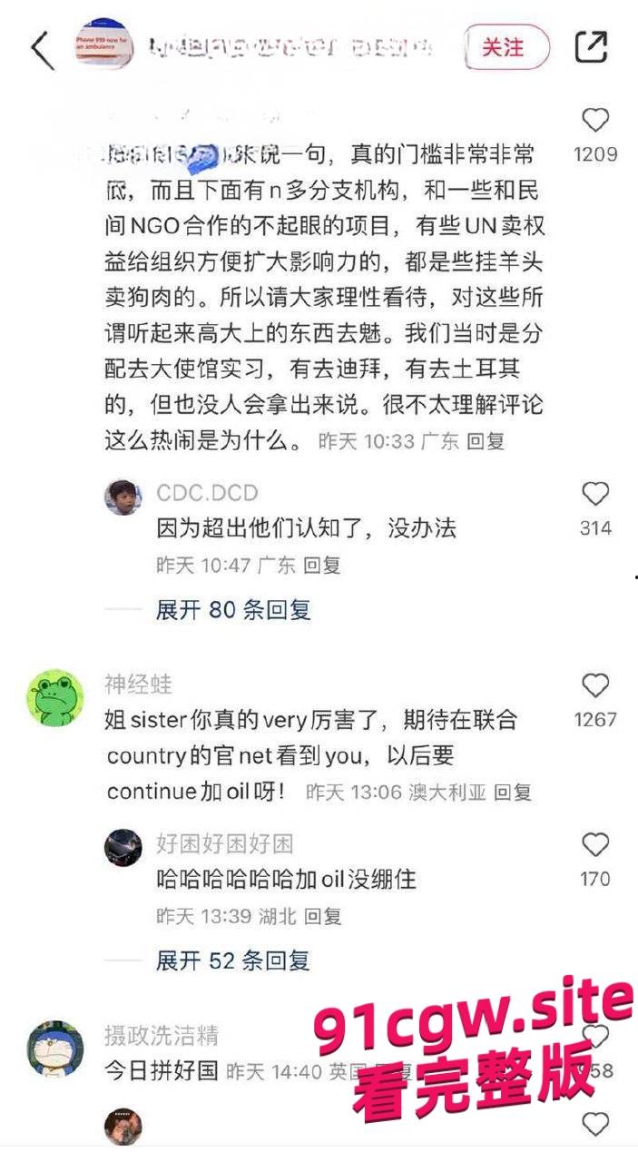 26美金就能参观几百美元能上台演讲,坑爹的联合国成为网红蹭热度 第9张 26美金就能参观几百美元能上台演讲,坑爹的联合国成为网红蹭热度 第9张