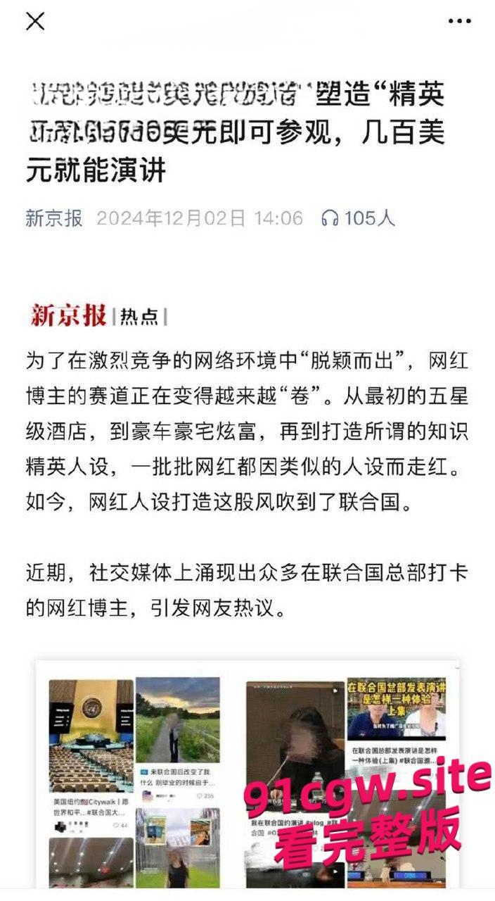 26美金就能参观几百美元能上台演讲,坑爹的联合国成为网红蹭热度 第10张 26美金就能参观几百美元能上台演讲,坑爹的联合国成为网红蹭热度 第10张