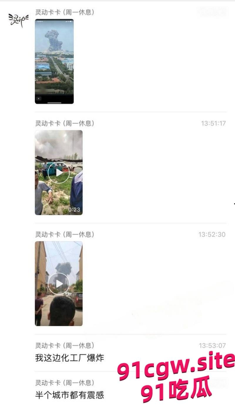 山东高密一杀虫剂化工厂发生大爆炸 现场浓烟滚滚遮天蔽日! 第1张 山东高密一杀虫剂化工厂发生大爆炸 现场浓烟滚滚遮天蔽日! 第1张