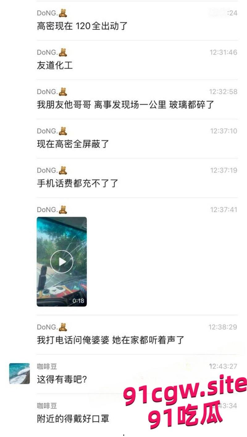 山东高密一杀虫剂化工厂发生大爆炸 现场浓烟滚滚遮天蔽日! 第5张 山东高密一杀虫剂化工厂发生大爆炸 现场浓烟滚滚遮天蔽日! 第5张