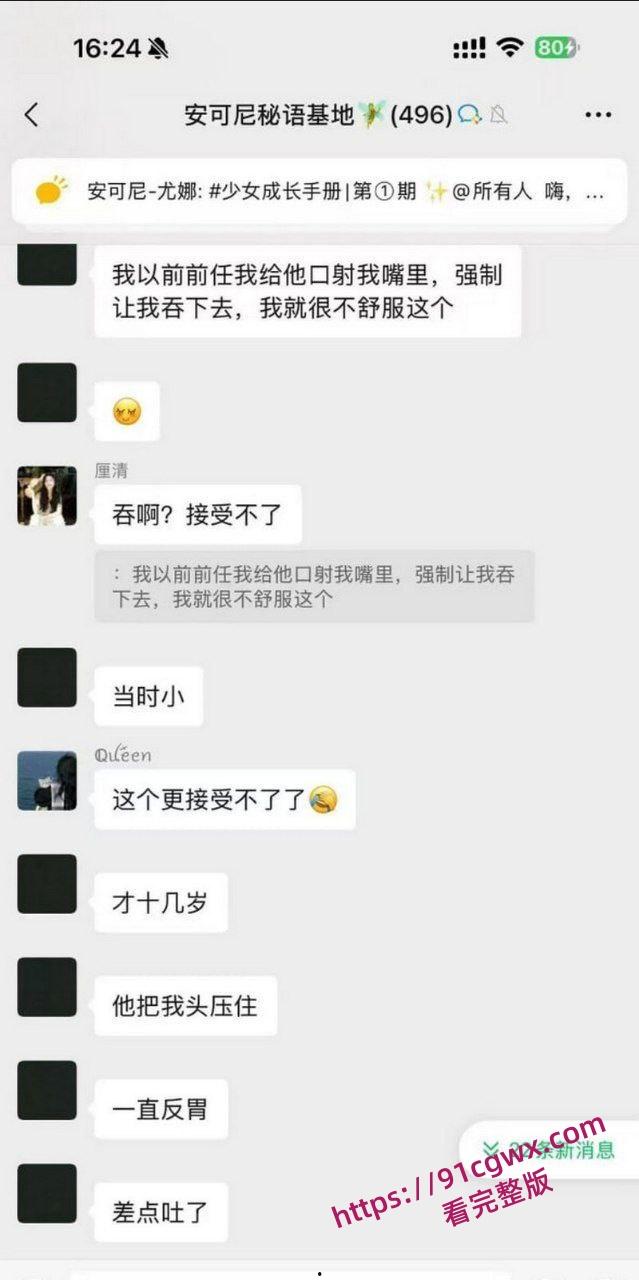 安可尼秘语基地微信群聊天记录曝光 小仙女上班b痒直接与老公车震 姐妹们骚话连篇 性爱细节全盘托出! 第11张 安可尼秘语基地微信群聊天记录曝光 小仙女上班b痒直接与老公车震 姐妹们骚话连篇 性爱细节全盘托出! 第11张