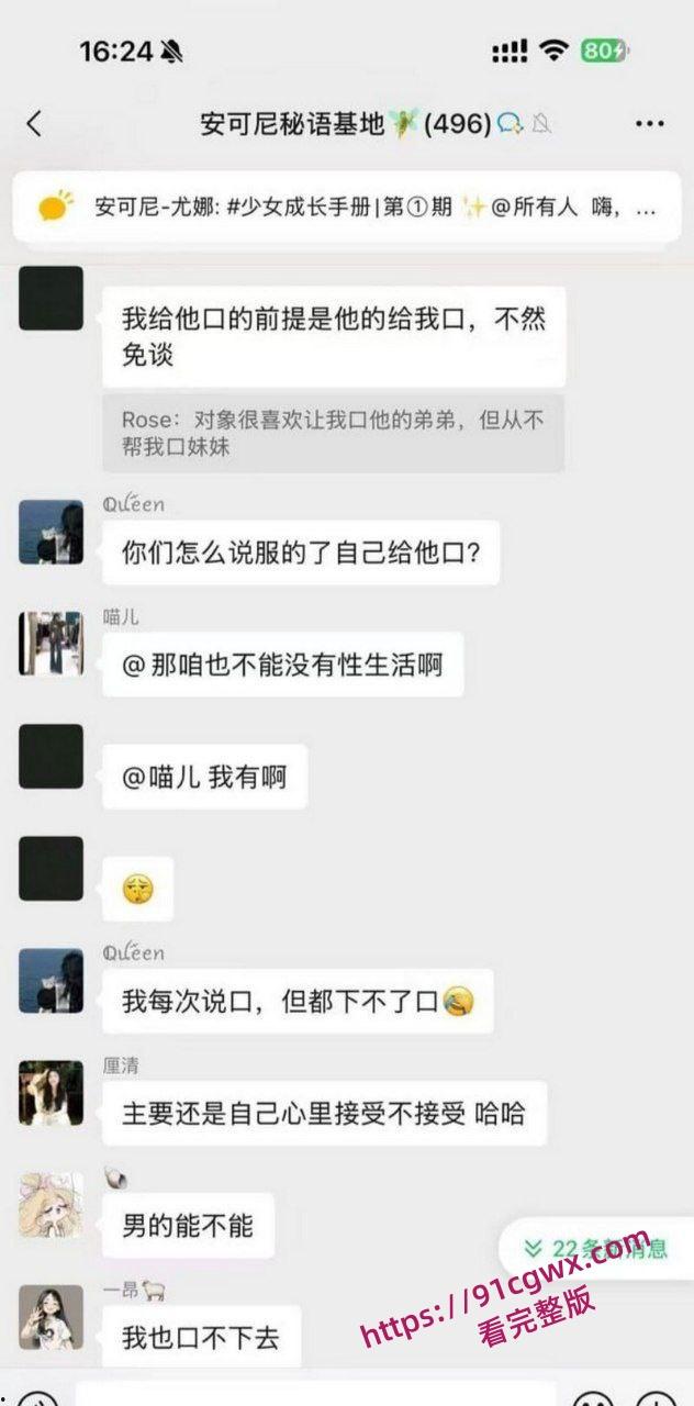 安可尼秘语基地微信群聊天记录曝光 小仙女上班b痒直接与老公车震 姐妹们骚话连篇 性爱细节全盘托出! 第12张 安可尼秘语基地微信群聊天记录曝光 小仙女上班b痒直接与老公车震 姐妹们骚话连篇 性爱细节全盘托出! 第12张