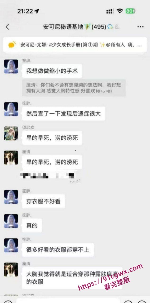 安可尼秘语基地微信群聊天记录曝光 小仙女上班b痒直接与老公车震 姐妹们骚话连篇 性爱细节全盘托出! 第13张 安可尼秘语基地微信群聊天记录曝光 小仙女上班b痒直接与老公车震 姐妹们骚话连篇 性爱细节全盘托出! 第13张