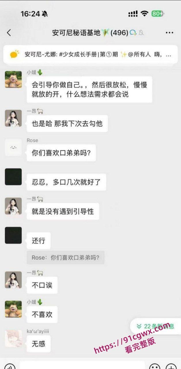 安可尼秘语基地微信群聊天记录曝光 小仙女上班b痒直接与老公车震 姐妹们骚话连篇 性爱细节全盘托出! 第14张 安可尼秘语基地微信群聊天记录曝光 小仙女上班b痒直接与老公车震 姐妹们骚话连篇 性爱细节全盘托出! 第14张