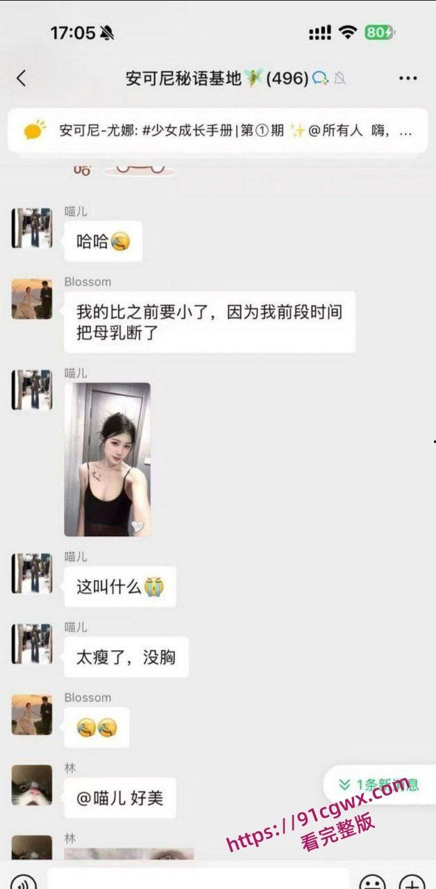 安可尼秘语基地微信群聊天记录曝光 小仙女上班b痒直接与老公车震 姐妹们骚话连篇 性爱细节全盘托出! 第15张 安可尼秘语基地微信群聊天记录曝光 小仙女上班b痒直接与老公车震 姐妹们骚话连篇 性爱细节全盘托出! 第15张