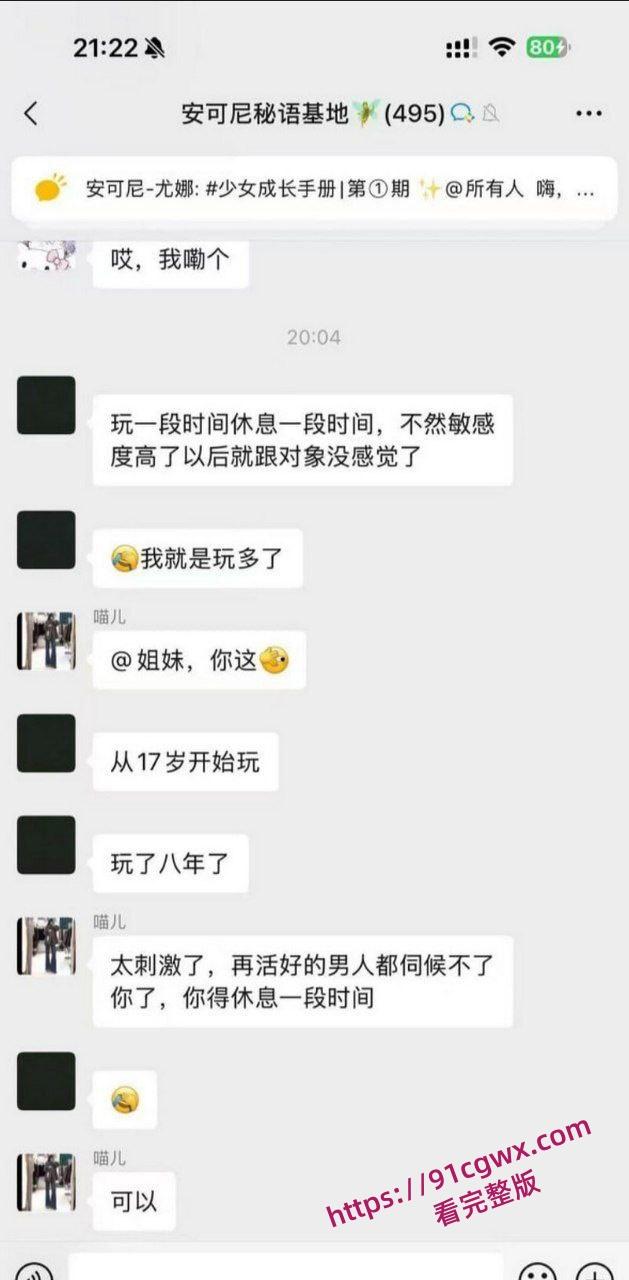 安可尼秘语基地微信群聊天记录曝光 小仙女上班b痒直接与老公车震 姐妹们骚话连篇 性爱细节全盘托出! 第17张 安可尼秘语基地微信群聊天记录曝光 小仙女上班b痒直接与老公车震 姐妹们骚话连篇 性爱细节全盘托出! 第17张