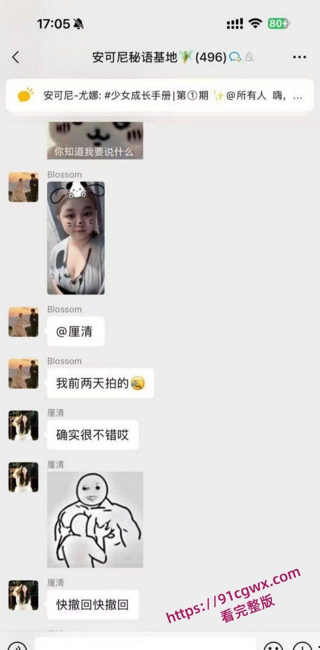 安可尼秘语基地微信群聊天记录曝光 小仙女上班b痒直接与老公车震 姐妹们骚话连篇 性爱细节全盘托出! 第18张 安可尼秘语基地微信群聊天记录曝光 小仙女上班b痒直接与老公车震 姐妹们骚话连篇 性爱细节全盘托出! 第18张