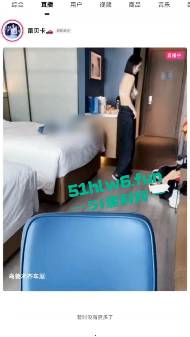 抖音18万粉的美女车模【蕾贝卡】直播露点乳形暴露福利满,换衣春光炸翻直播间! 第4张 抖音18万粉的美女车模【蕾贝卡】直播露点乳形暴露福利满,换衣春光炸翻直播间! 第4张