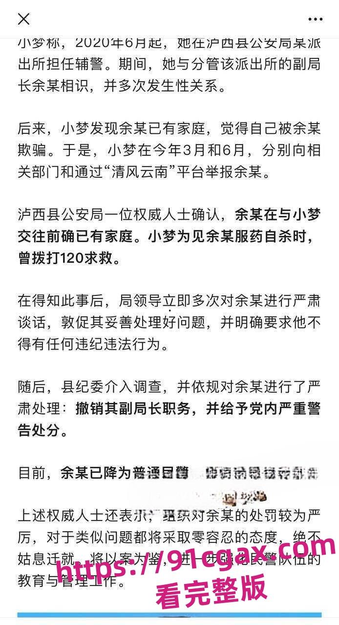云南省红河州泸西县公安局副局长 余张 出轨派出所女辅警 人民的好警官已破防! 第1张 云南省红河州泸西县公安局副局长 余张 出轨派出所女辅警 人民的好警官已破防! 第1张