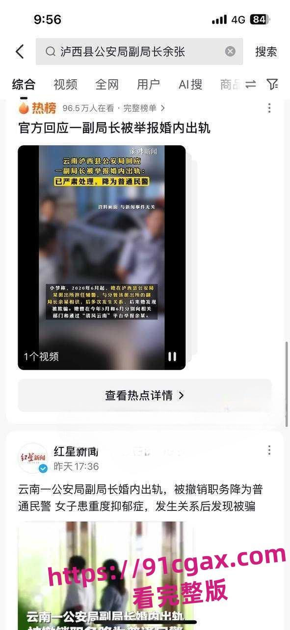 云南省红河州泸西县公安局副局长 余张 出轨派出所女辅警 人民的好警官已破防! 第2张 云南省红河州泸西县公安局副局长 余张 出轨派出所女辅警 人民的好警官已破防! 第2张