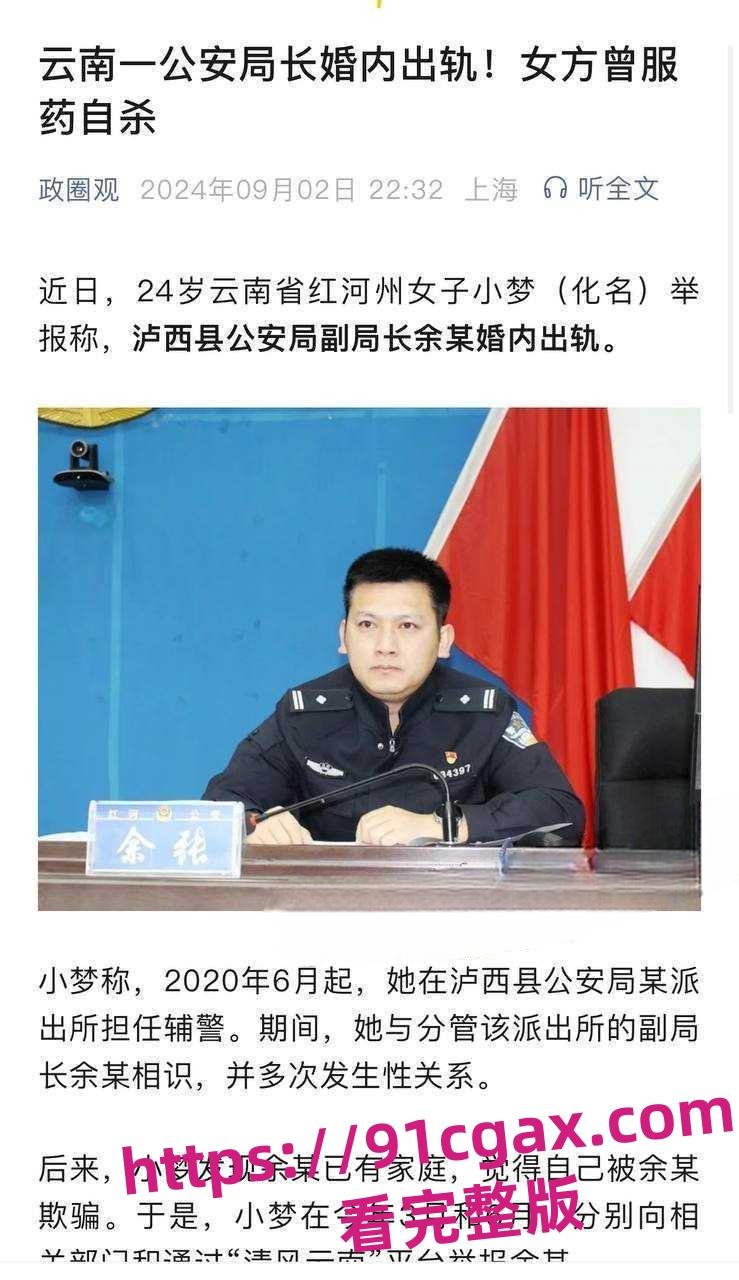 云南省红河州泸西县公安局副局长 余张 出轨派出所女辅警 人民的好警官已破防! 第3张 云南省红河州泸西县公安局副局长 余张 出轨派出所女辅警 人民的好警官已破防! 第3张