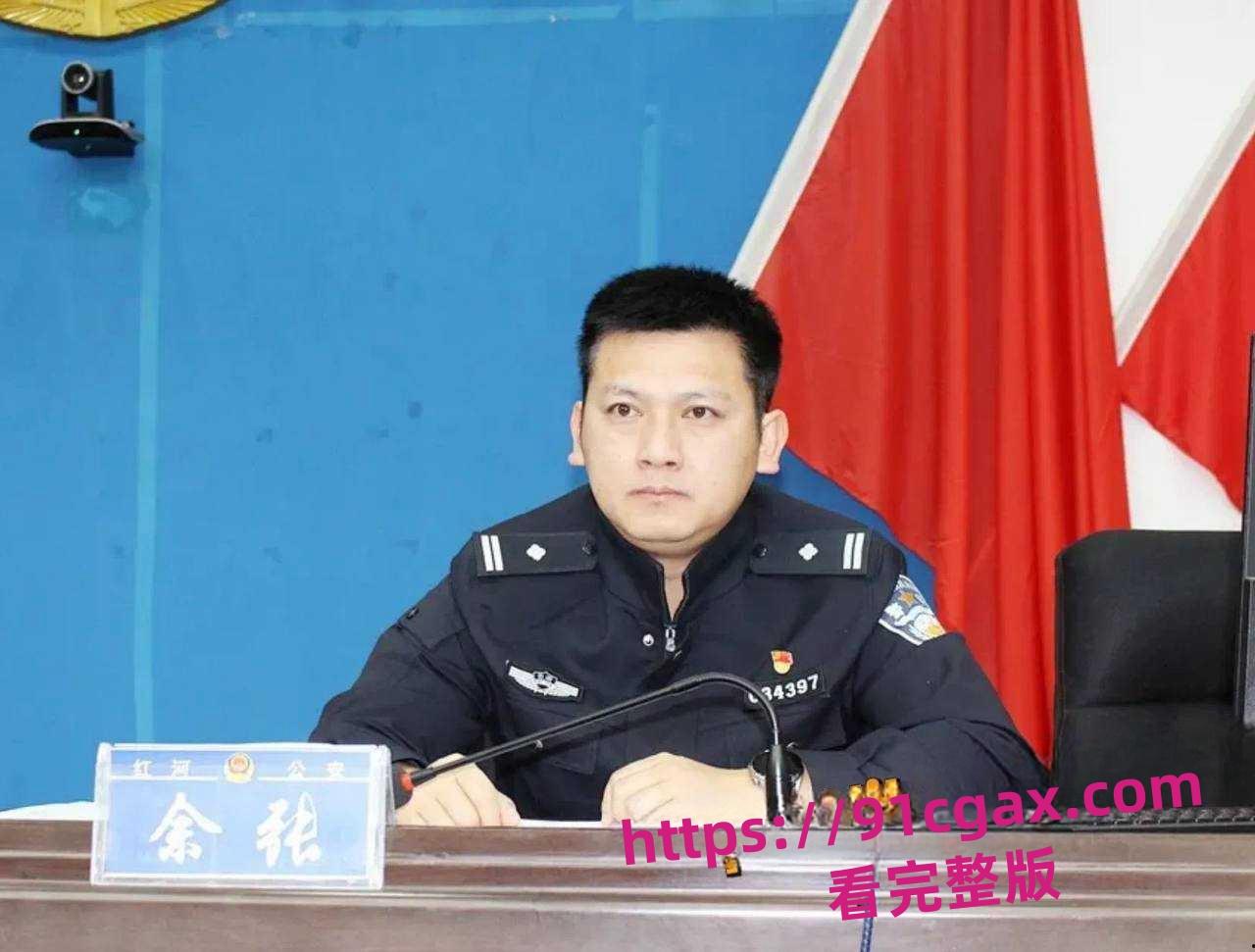 云南省红河州泸西县公安局副局长 余张 出轨派出所女辅警 人民的好警官已破防! 第5张 云南省红河州泸西县公安局副局长 余张 出轨派出所女辅警 人民的好警官已破防! 第5张